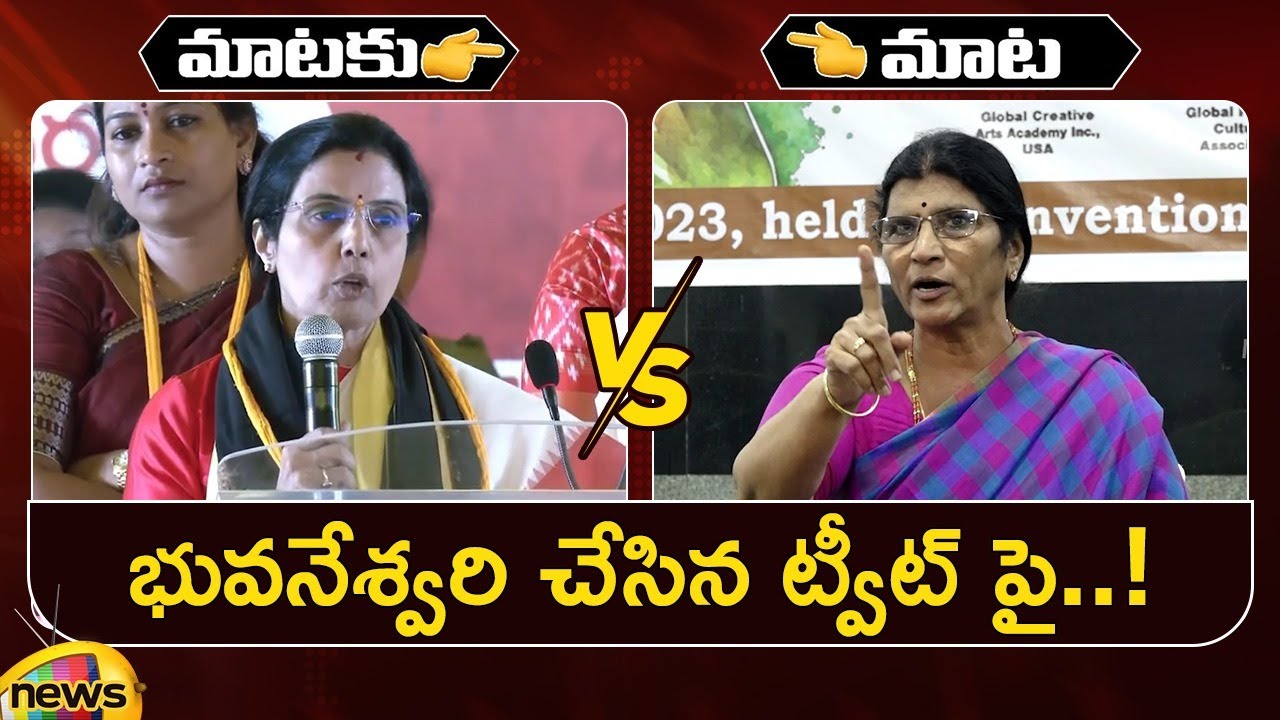 Combat Of Words Between Nara Bhuvaneshwari And Lakshmi Parvathi | TDP vs YCP | AP News | Mango News