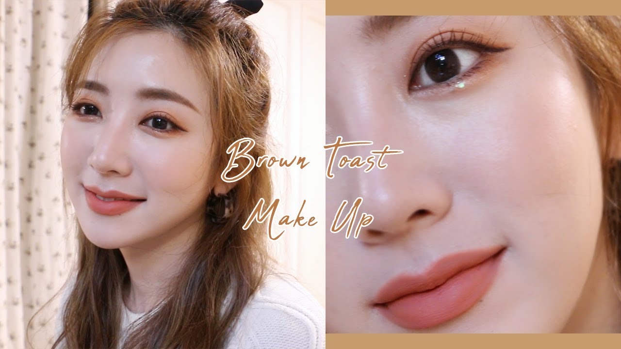 분위기 있는 브라운 토스트 메이크업 🍞 | Brown Toast Make Up