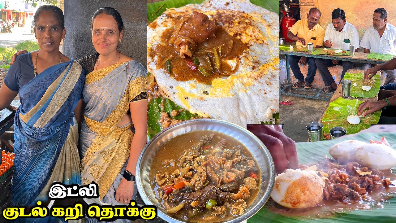 மட்டன் நல்லிகறி முட்டை தோசை - சுட சுட இட்லி ஆட்டு குடல் குழம்பு - Jagadheesan Kadai - Thiruchengode