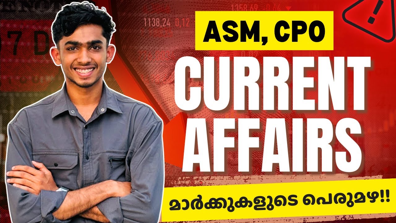 CA ഇനി മാർക്ക്‌ ഉറപ്പിക്കാം💯CURRENT AFFAIRS MEGA MARATHON #anfazahammed #keralapsc #currentaffairs