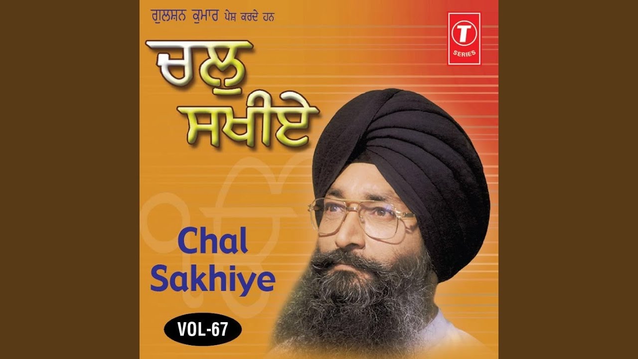 Chal Sakhiye