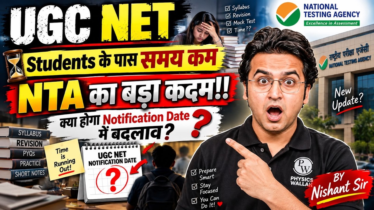 NTA New Reforms | UGC NET Dec 2026 Exam Date Update | UGC NET Dec 2026 Notification
