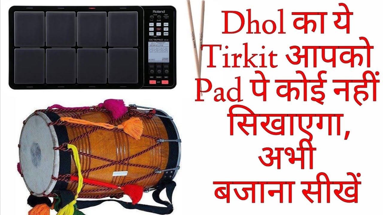 Dhol New Tirkit Variations With Editing | Octapad SPD 30 | Tanwar Technical Music |