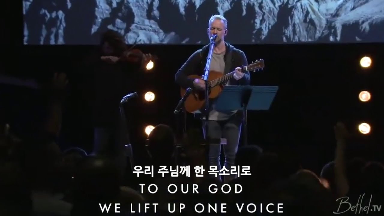 우리 하나님께 - TO OUR GOD / Brian Johnson 브라이언 존슨
