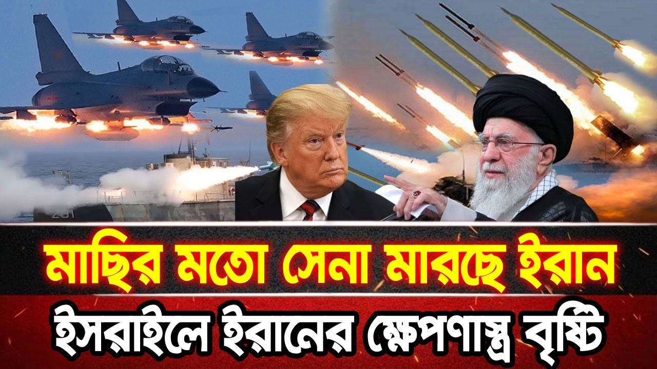 আন্তর্জাতিক খবর 06 Mar 2026 bbc news আন্তর্জাতিক সংবাদ breaking news বিশ্ব সংবাদ ইসরাইল-ইরান-আমেরিকা