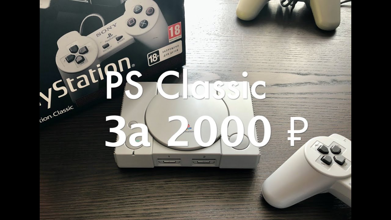 PlayStation Classic за 2000р