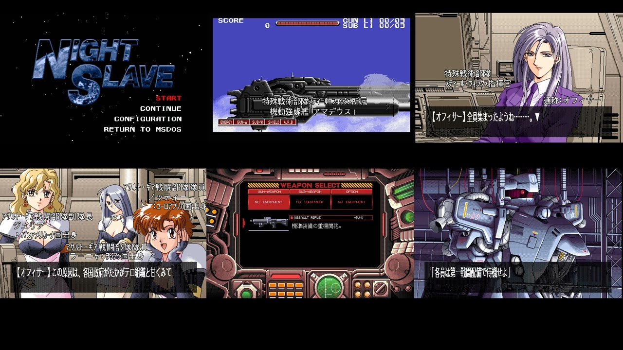 [PC-98] Night Slave OST / ナイトスレイブ BGM