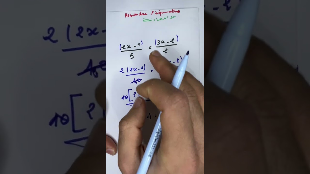 🚨 أكبر خطأ في حل المعادلة! 😱 لماذا سميت المعادلة و نوحد المقامات 🤯