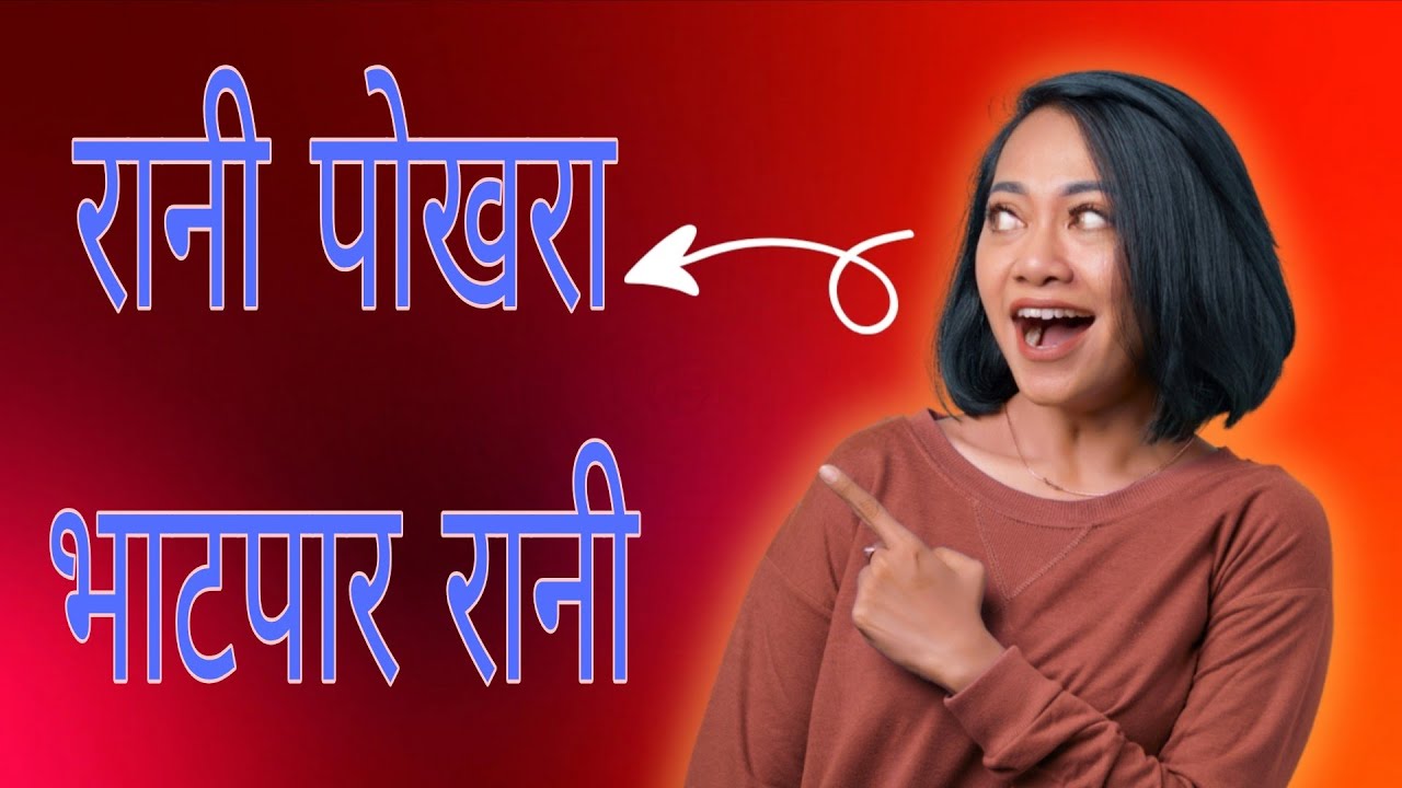 Bhatpar Rani का Rani Pokhra 🌿दिल को सुकून देने वाली जगह 😍