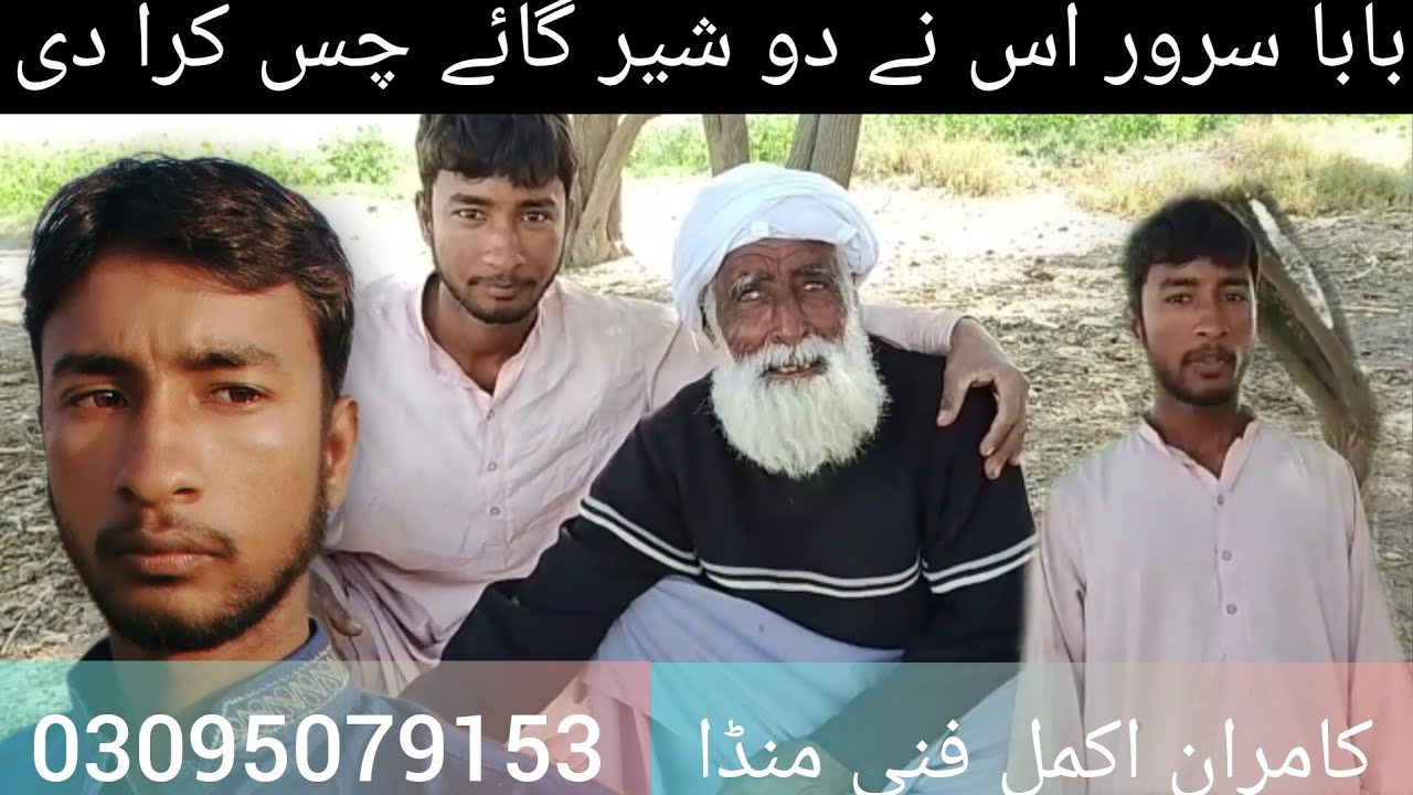 Doraemon babbar Sher aur Kamran Kumar check number 58 kB