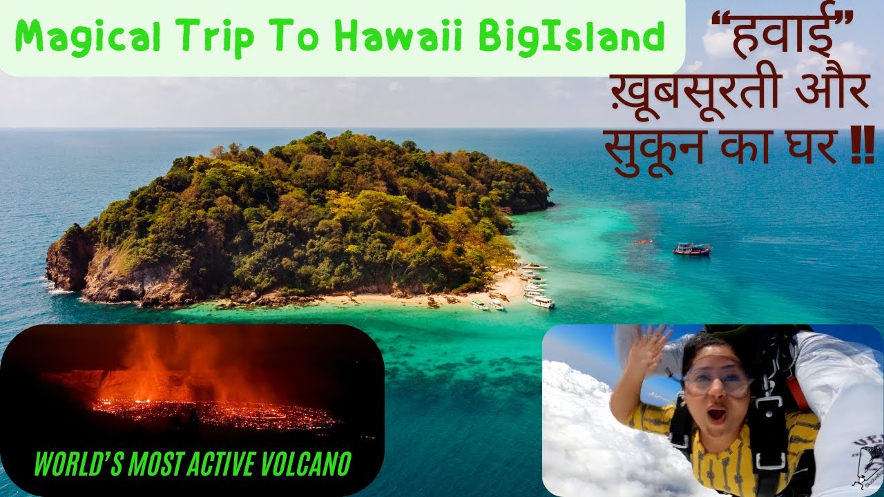 Hawaii BigIsland Trip | Volcano NP | Lava Tube | Skydiving | BlackSand Beach  @ShiviInUSA