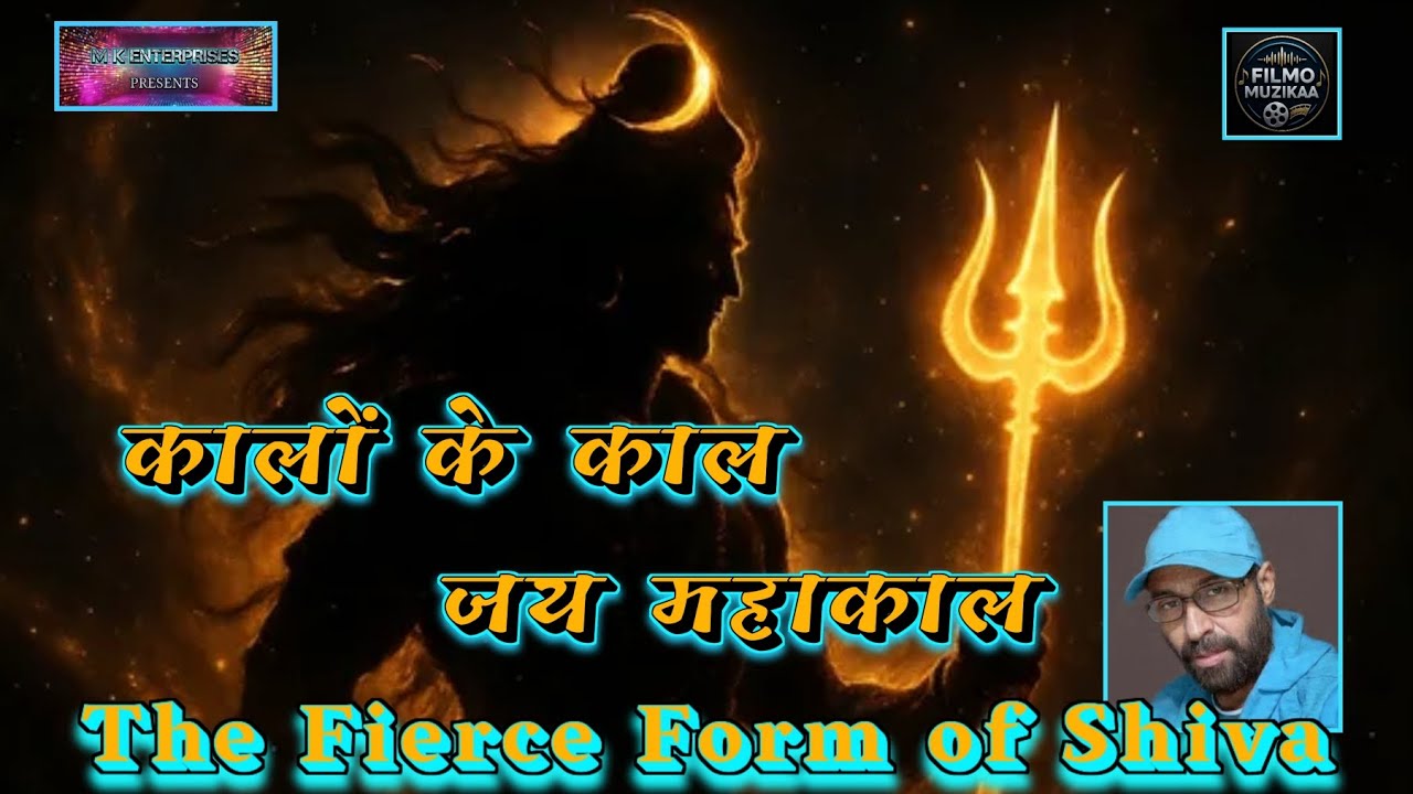 उज्जैन महाकालेश्वर भजन | जय महाकाल | 𝐂𝐡𝐚𝐧𝐭 𝐭𝐡𝐞 𝐏𝐨𝐰𝐞𝐫 𝐨𝐟 𝐌𝐚𝐡𝐚𝐤𝐚𝐚𝐥 🔱