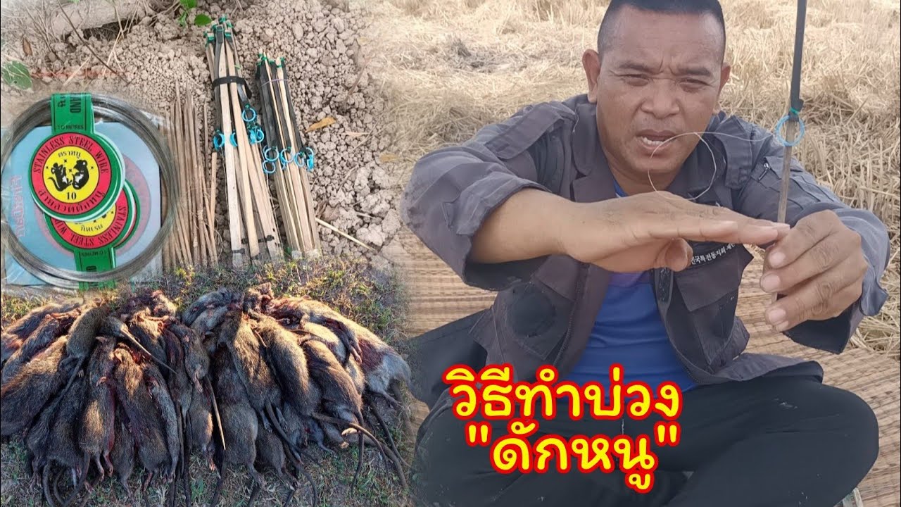 วิธีทำ 