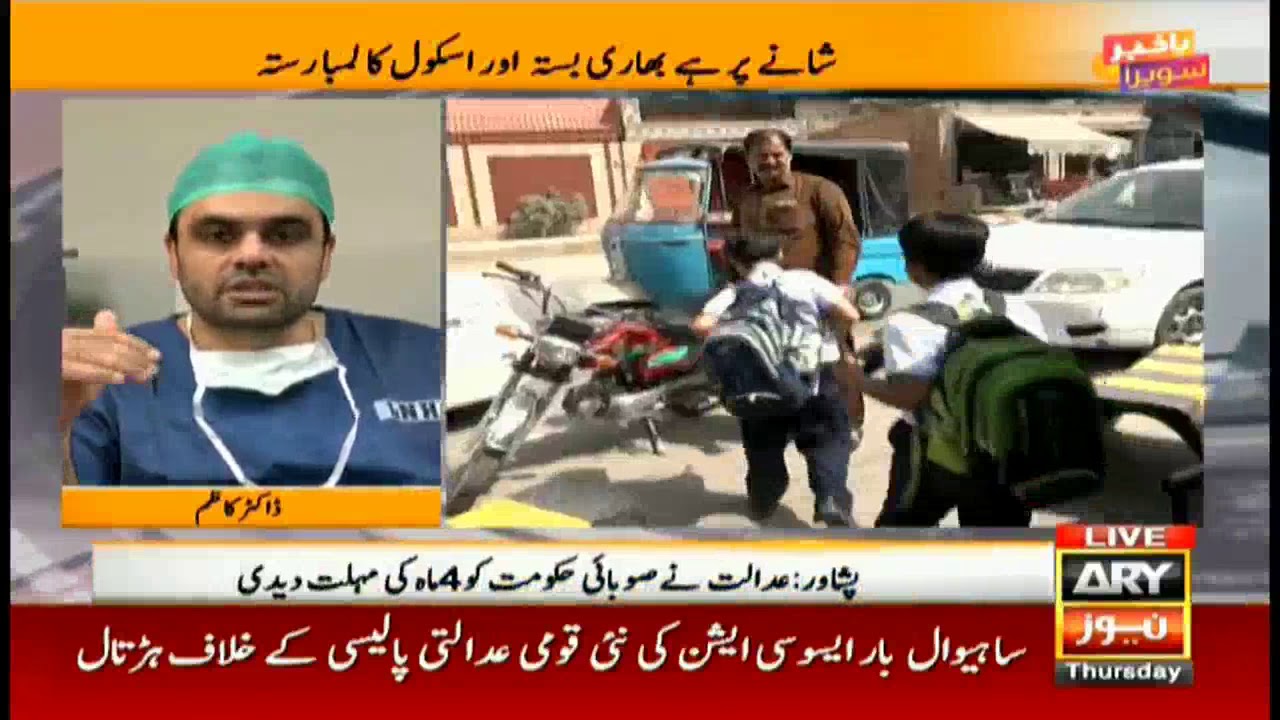 Dr. Kazim Rahim, Orthopedic Surgeon LNH on ARY News