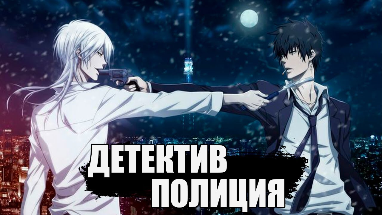 TOP 10 BEST ANIME IN THE GENRE OF DETECTIVE, POLICE, CRIME