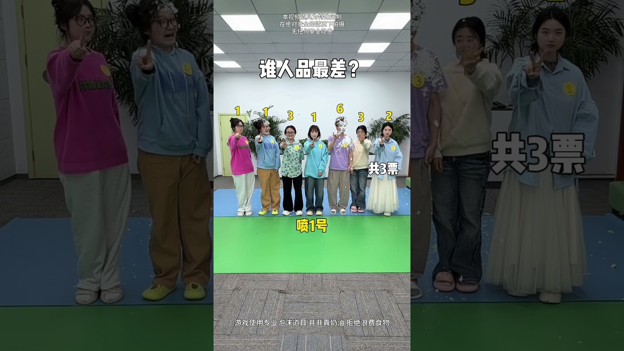 随机奶油大炮 #办公室游戏 #搞笑
