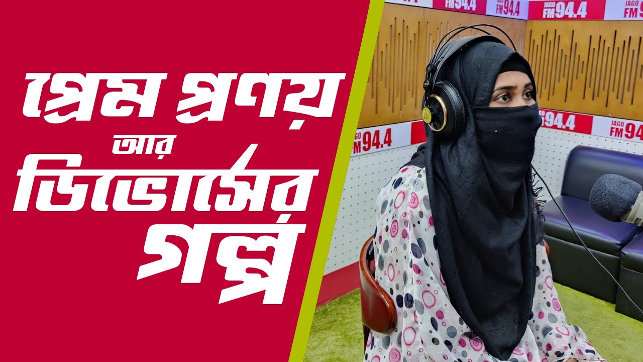 Love story Live with RJ Uday | 02 October 2021 | JAGO FM