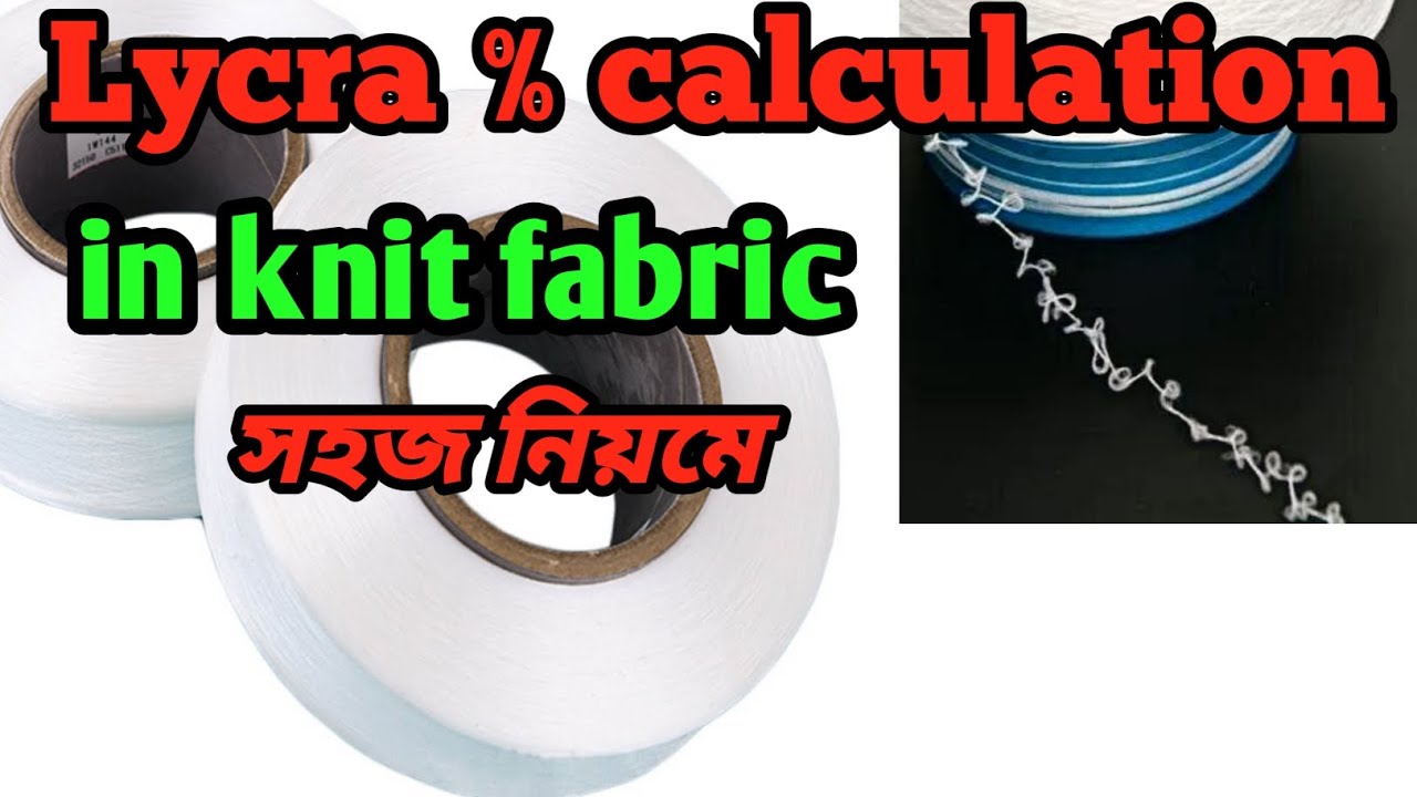 How to calculate lycra।lycra calculation in knit fabric।Textile Insights ।