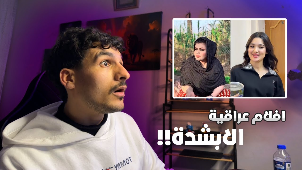هذا الفيلم العراقي انمنع لأن بي بنات؟