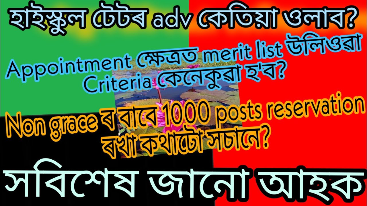High school Tet advertisement information