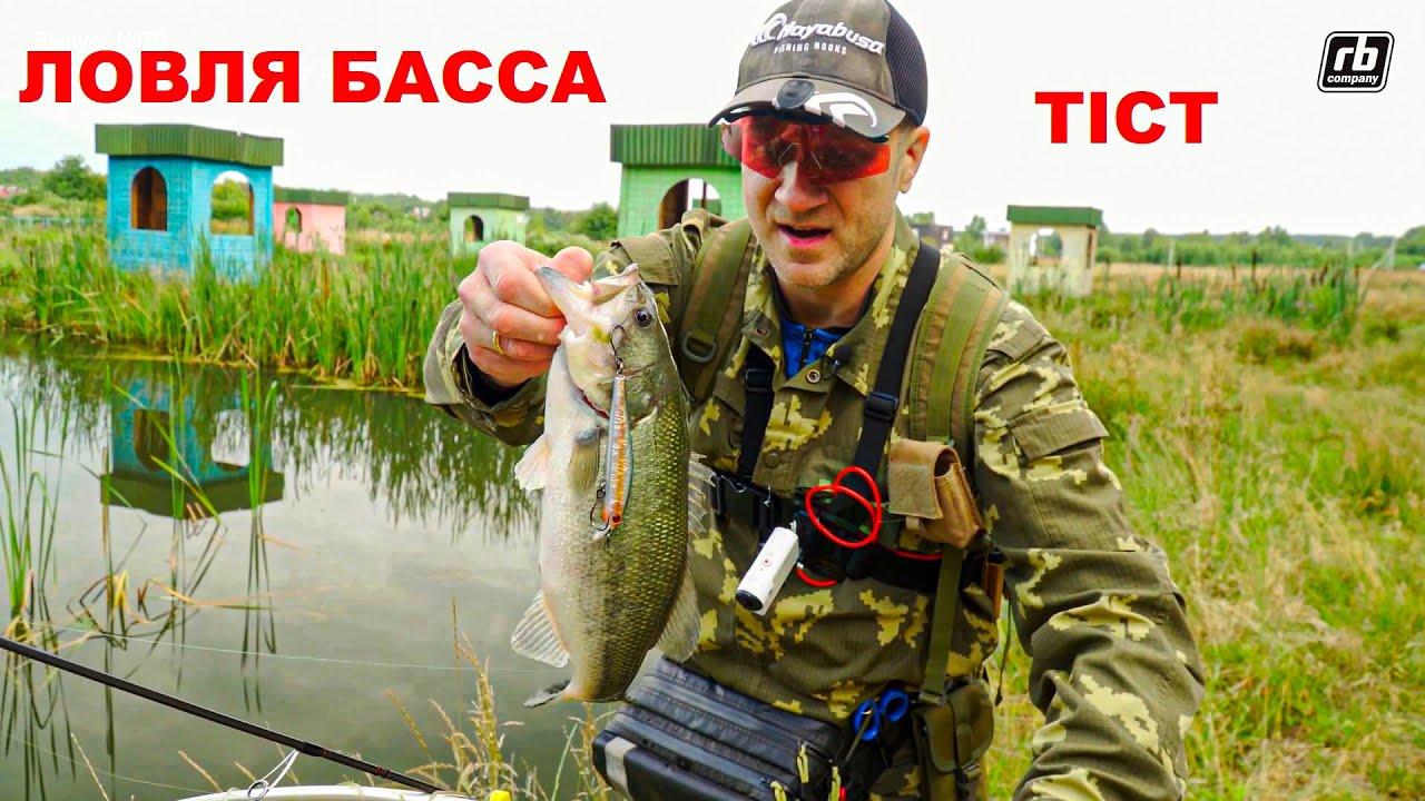Ловля басса на тревел от японской компании Tict и приманки от 