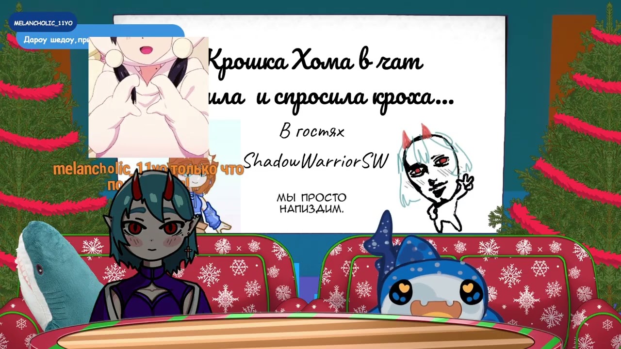 Крошка Хома в чат пришла и спросила кроха... МОЁ ПЕРВОЕ ИНЕРВЬЮ С @ShadowWarriorSW