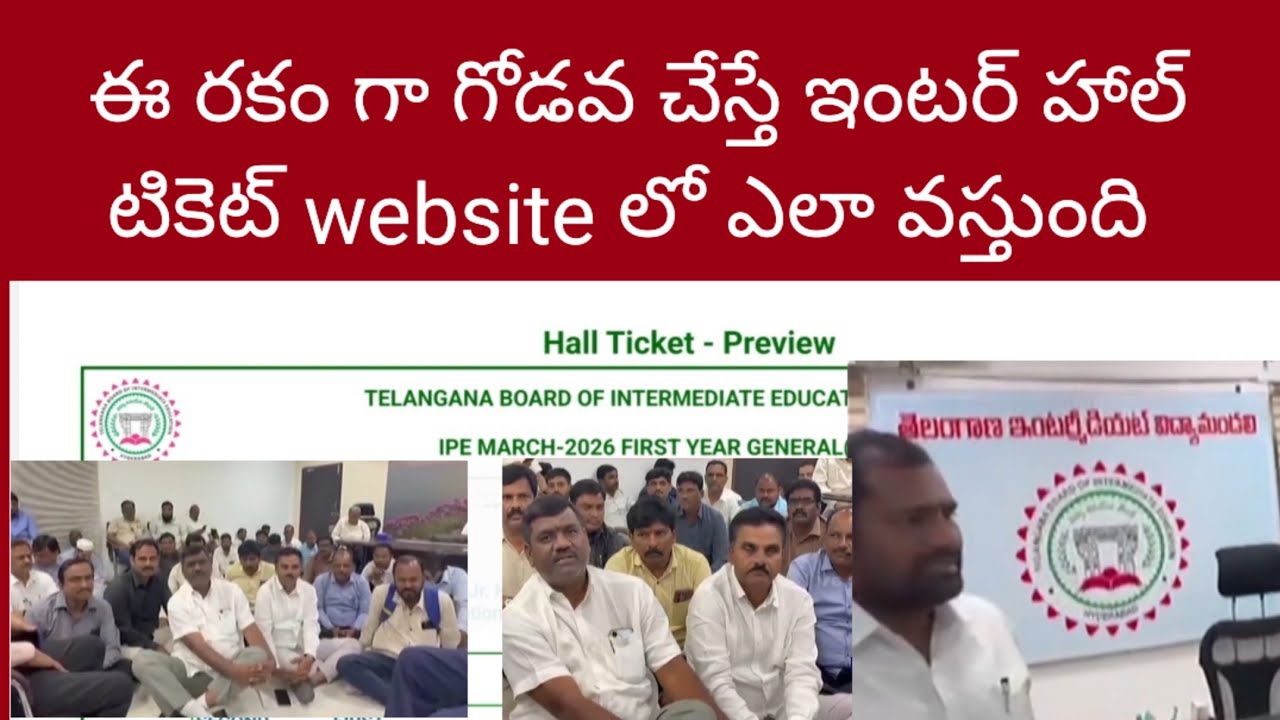 TG inter Halltickets will be available soon, when?
