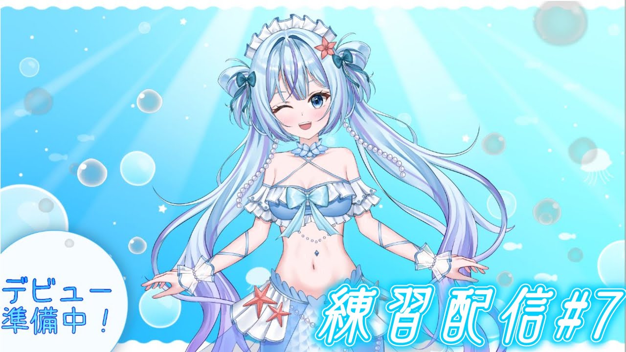 【練習配信#7】一問一答自己紹介の台本作り！