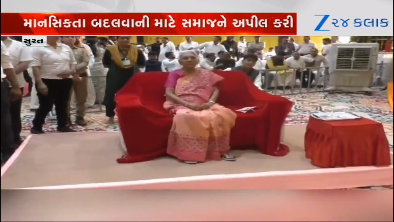 Surat: Anandiben Patelએ Patidar Samajને એક થવા માટે કરી અપીલ, ક્રાફ્ટ રૂટ કાર્યક્રમમાં આપ્યું નિવેદન