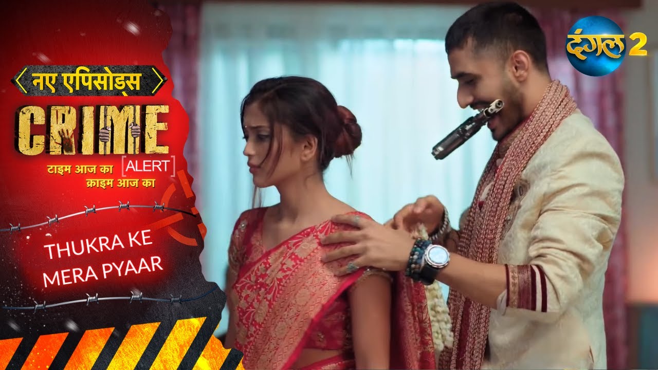 Thukra Ke Mera Pyaar | Crime Alert | Full Episode 1060