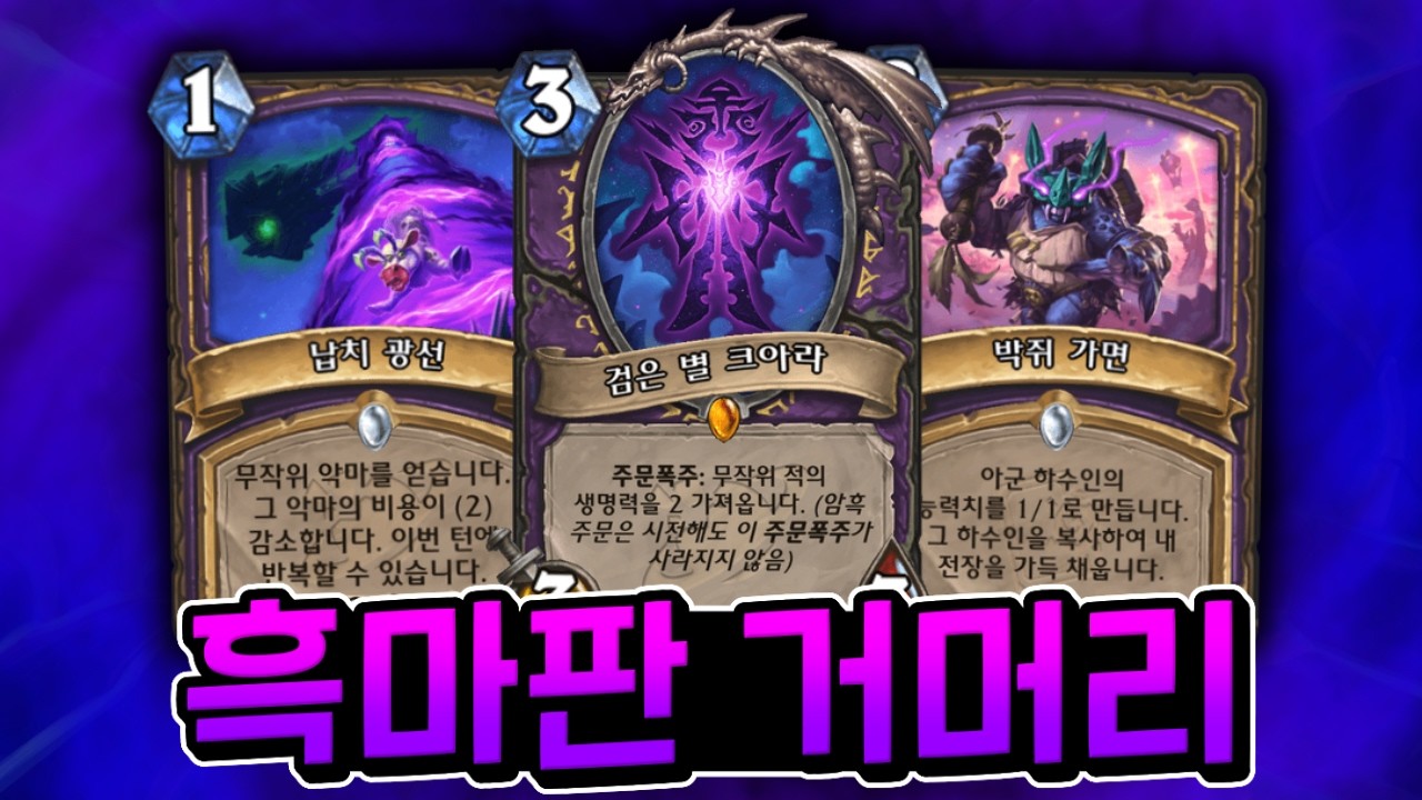 하늘에서 떨어졌나봐, 상대 체력 다 뺐으라고 