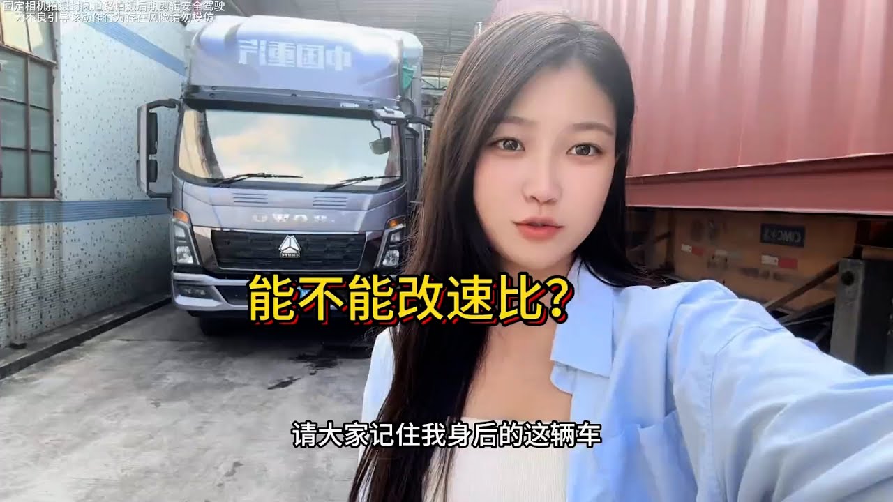 Vlog 98年女司机🚚，后来，在妈妈看不到的地方开起了小货车，Female Truck Driver#卡車司機 #記錄卡車生活在路上 #貨車司機的心酸 #記錄真實生活