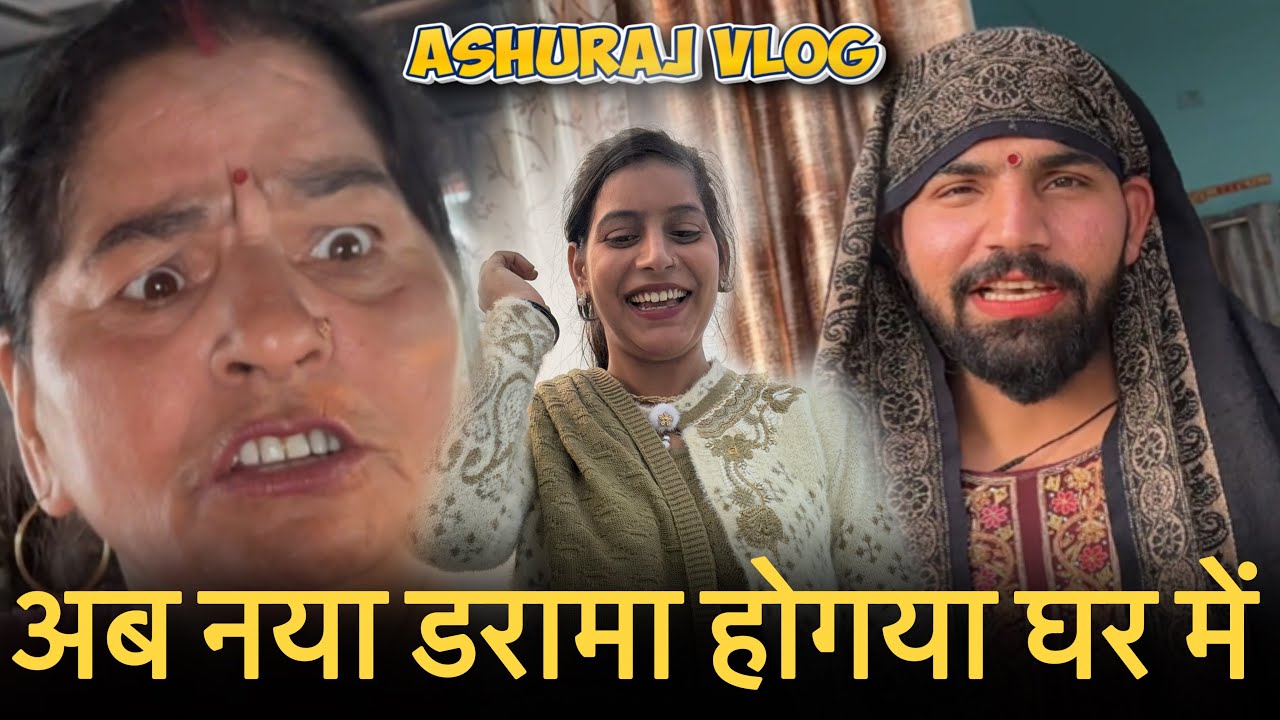Ab Ky Hogyaaaaaa Ghar Ko 🙏  ASHURAJ Vlog | This is Anjali | This is Rani | Vlogs 579