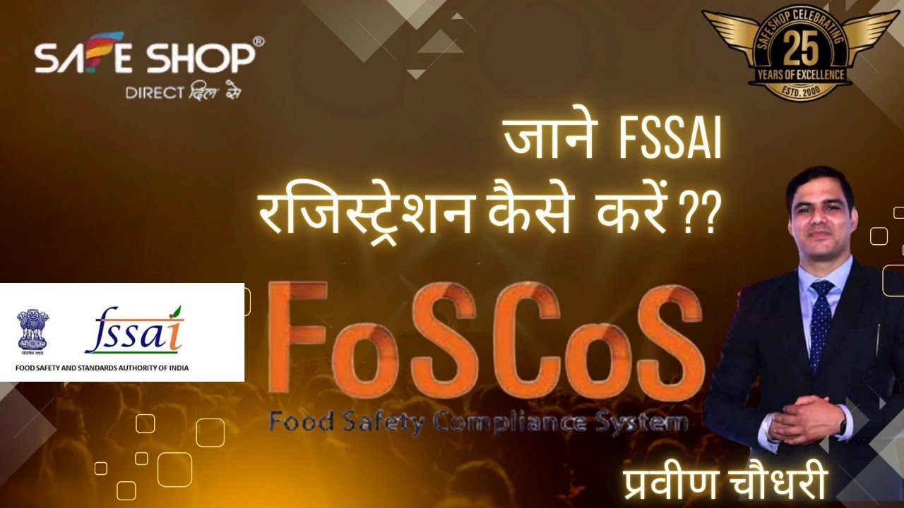 FSSAI Registration Process For Direct Seller