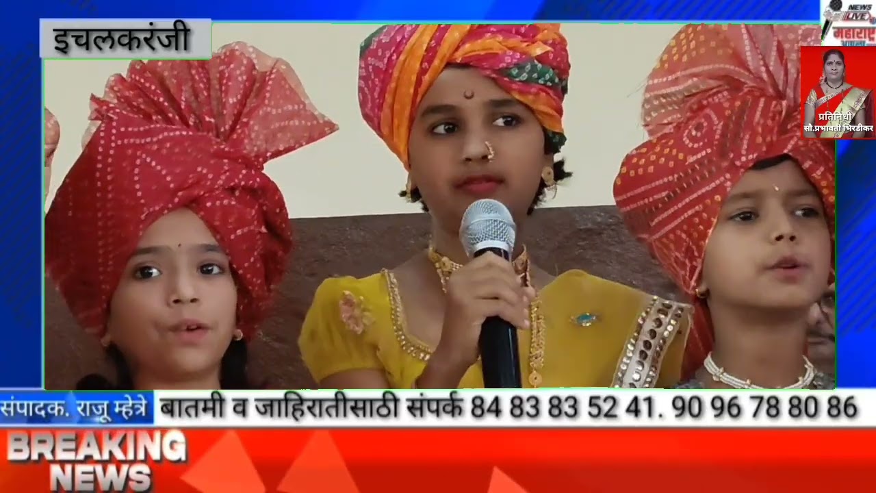 इचलकरंजी  येथे  मणेरे शैक्षणिक संकुलात विद्यार्थ्यांनी पारंपारिक व्यवसायचा राबविला उपक्रम 