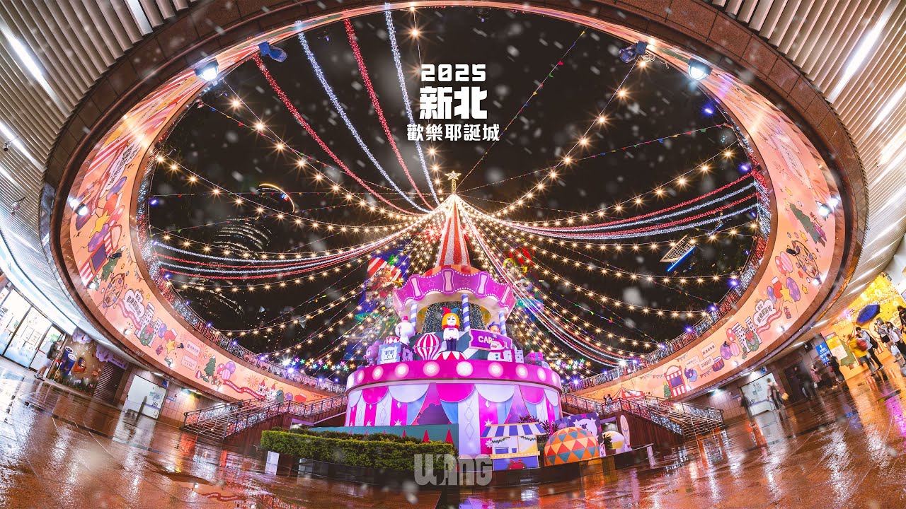 2025 新北歡樂耶誕城 雷射光雕燈光秀 (Canon R5 4K)