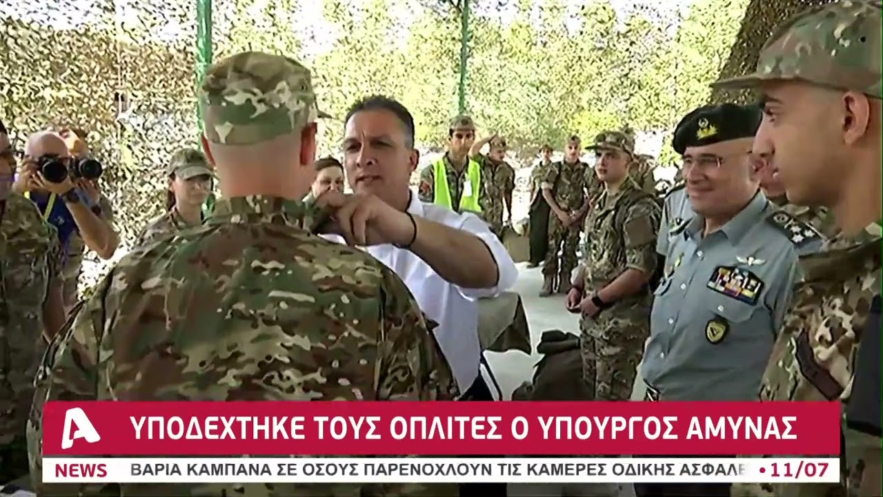 Νέο αίμα στην Εθνική Φρουρά: Υποδέχθηκε τους οπλίτες ο Υπ. Άμυνας | AlphaNews Live