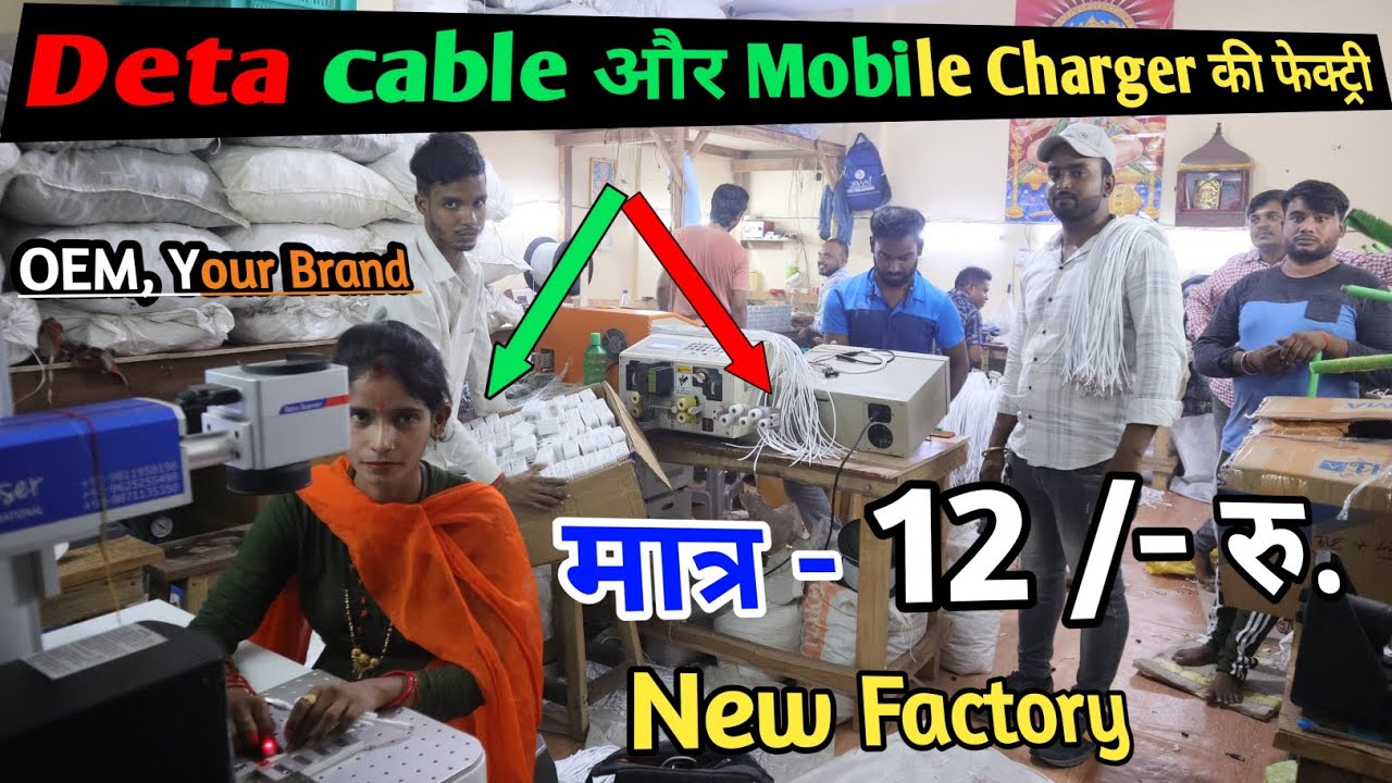 Factory Mobile Charger & deta cabel || मात्र - 12/- रु में | OEM Mobile charger Hydraulic lock