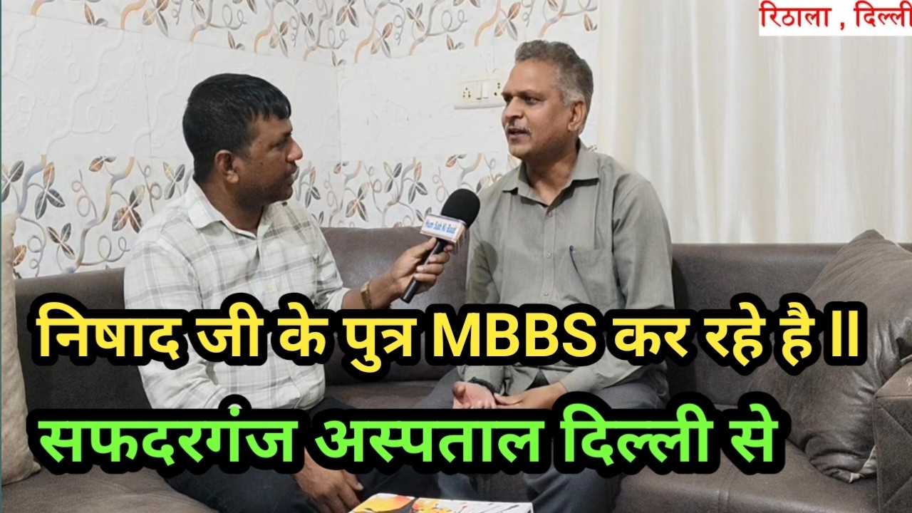 निषाद समाज के बहुत सारे लोग शानदार काम कर रहे है बहुत सारे क्षेत्र में ||  #nishadsamaj