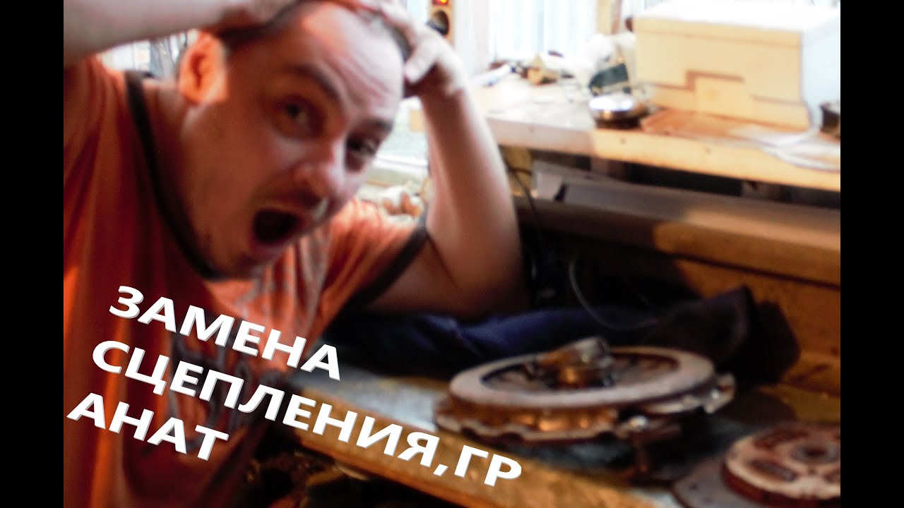 замена сцепления,гранат хендай соната.