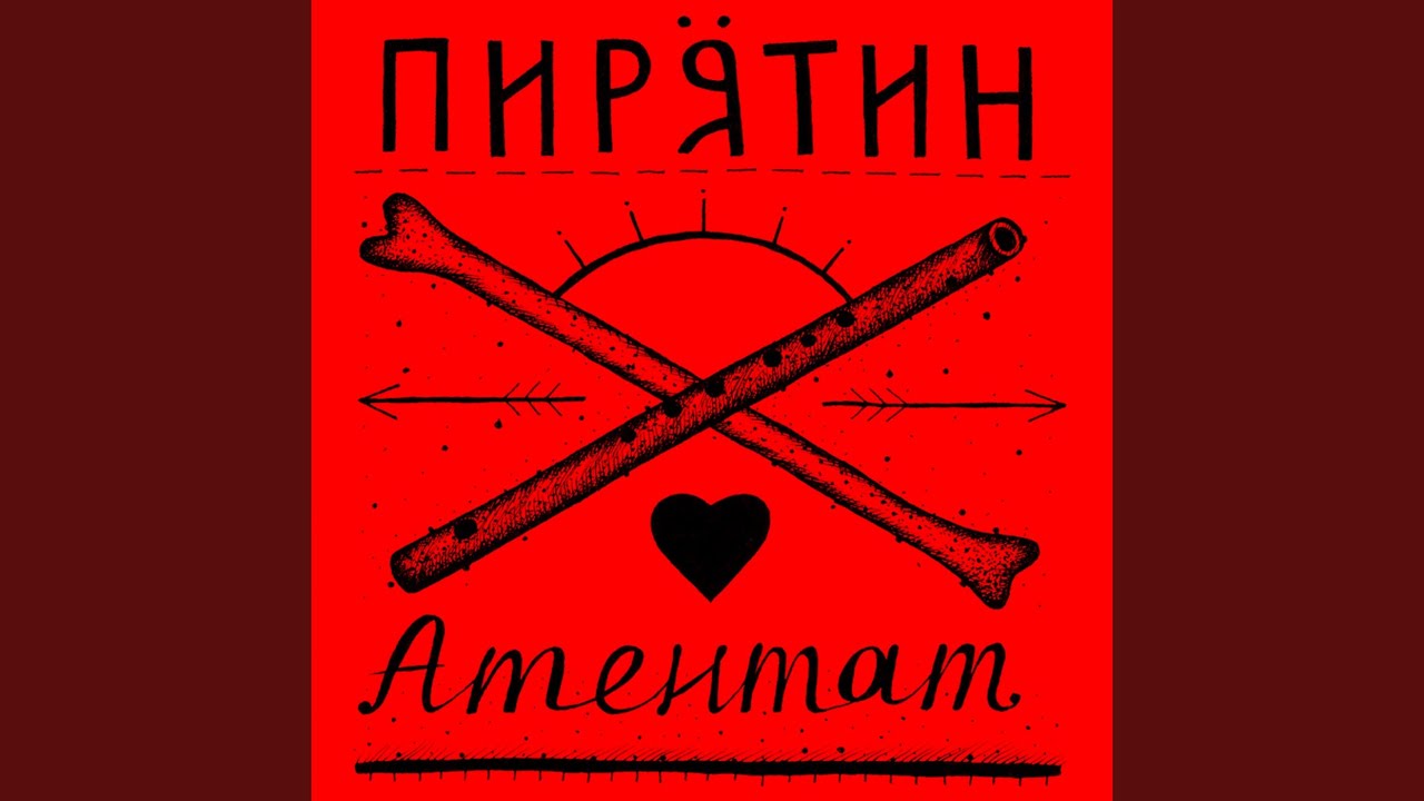 Гівно в голові