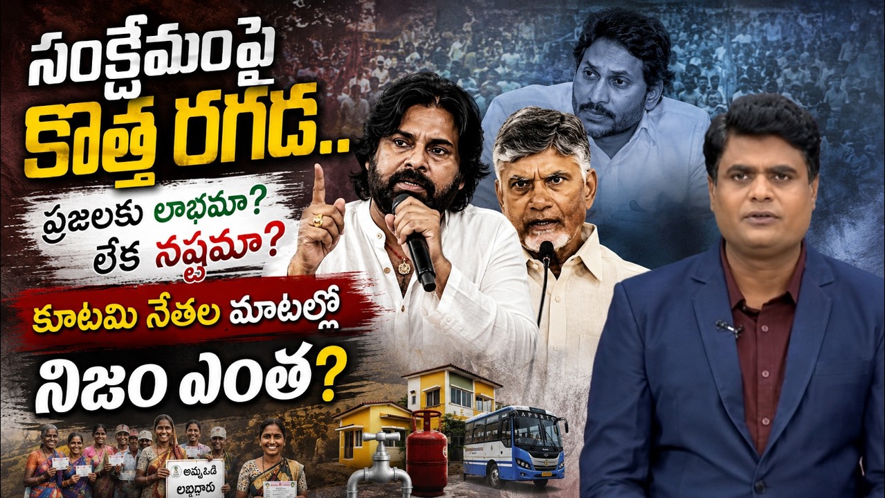 Journalist Chidambar On TDP's Visionary Welfare Schemes in AP | BRK PODCAST