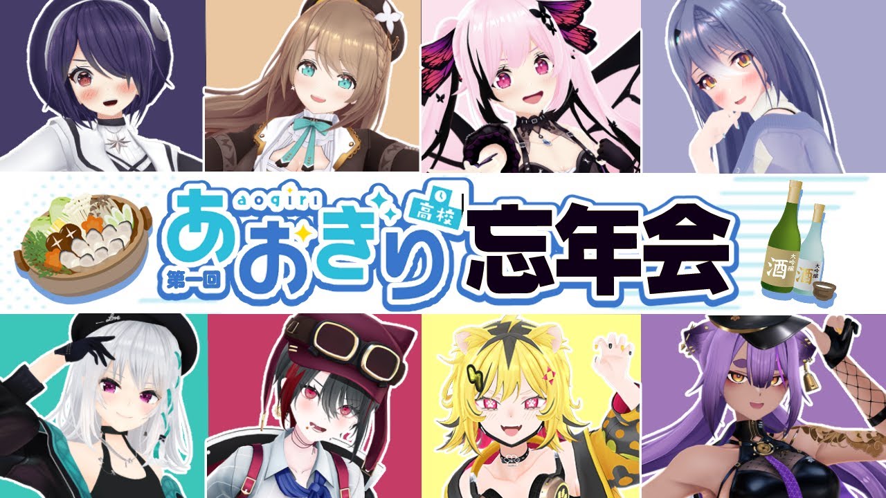 【オフコラボ】2025年も終わるしメンバーと具材持ち寄って鍋パするわ！！