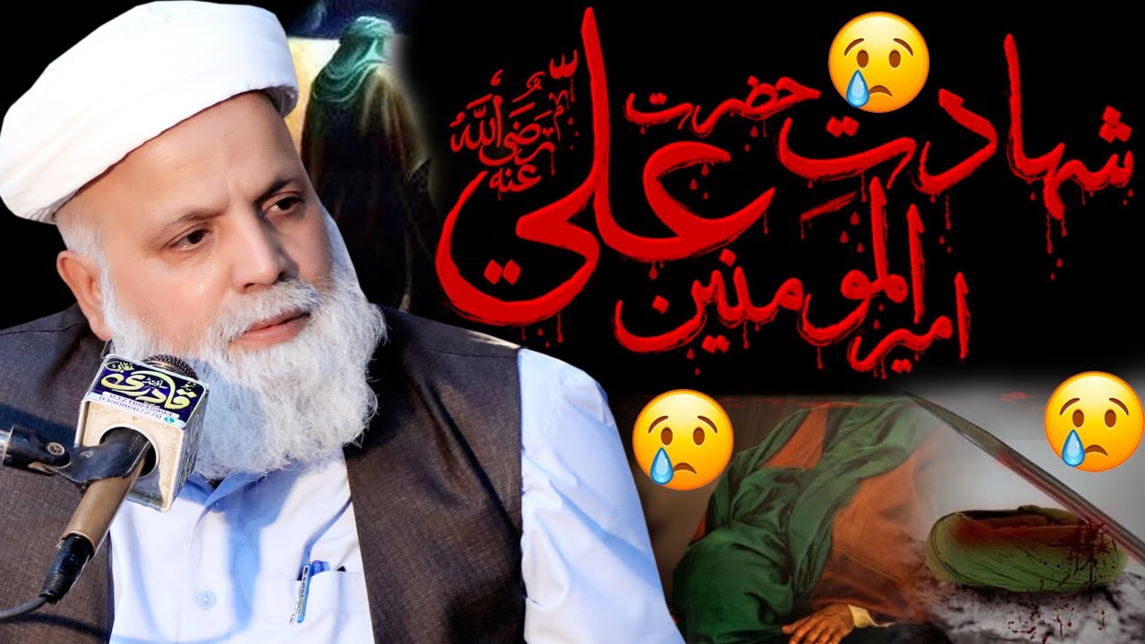 Shahadat Mola Ali || Jaffar Hussain Qureshi || Ali 4k Video