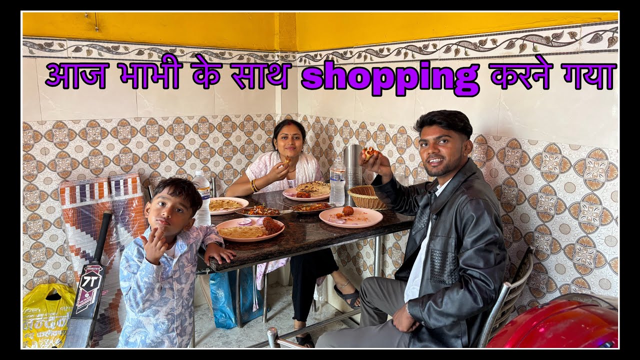  aaj bhabhi ke saath market shopping🛍️ karne gaya ✌️