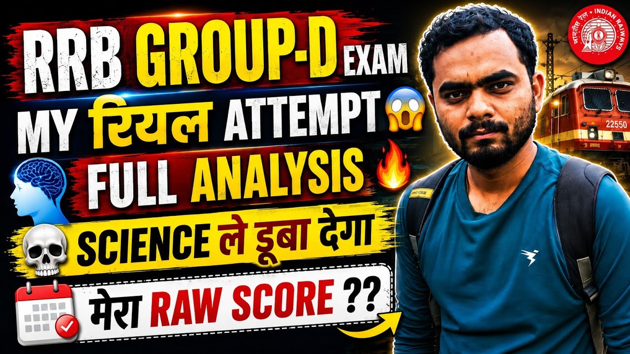 🔥RRB GROUP-D EXAM 😱 | मेरा REAL ATTEMPT🔥 | RAW SCORE कितना? 🤔 | FULL ANALYSIS 📊 | CUTOFF क्या जाएगा?