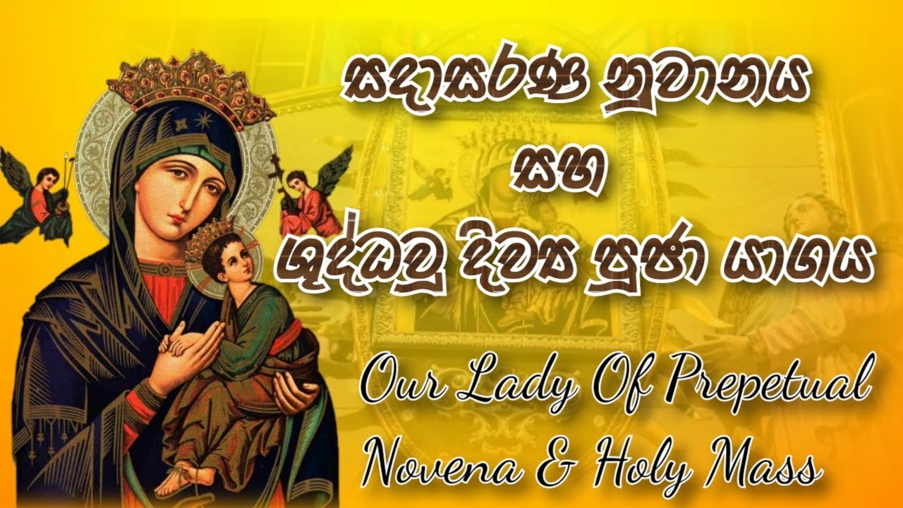 දිව්‍ය පුජා යාගය - 21/01/2026