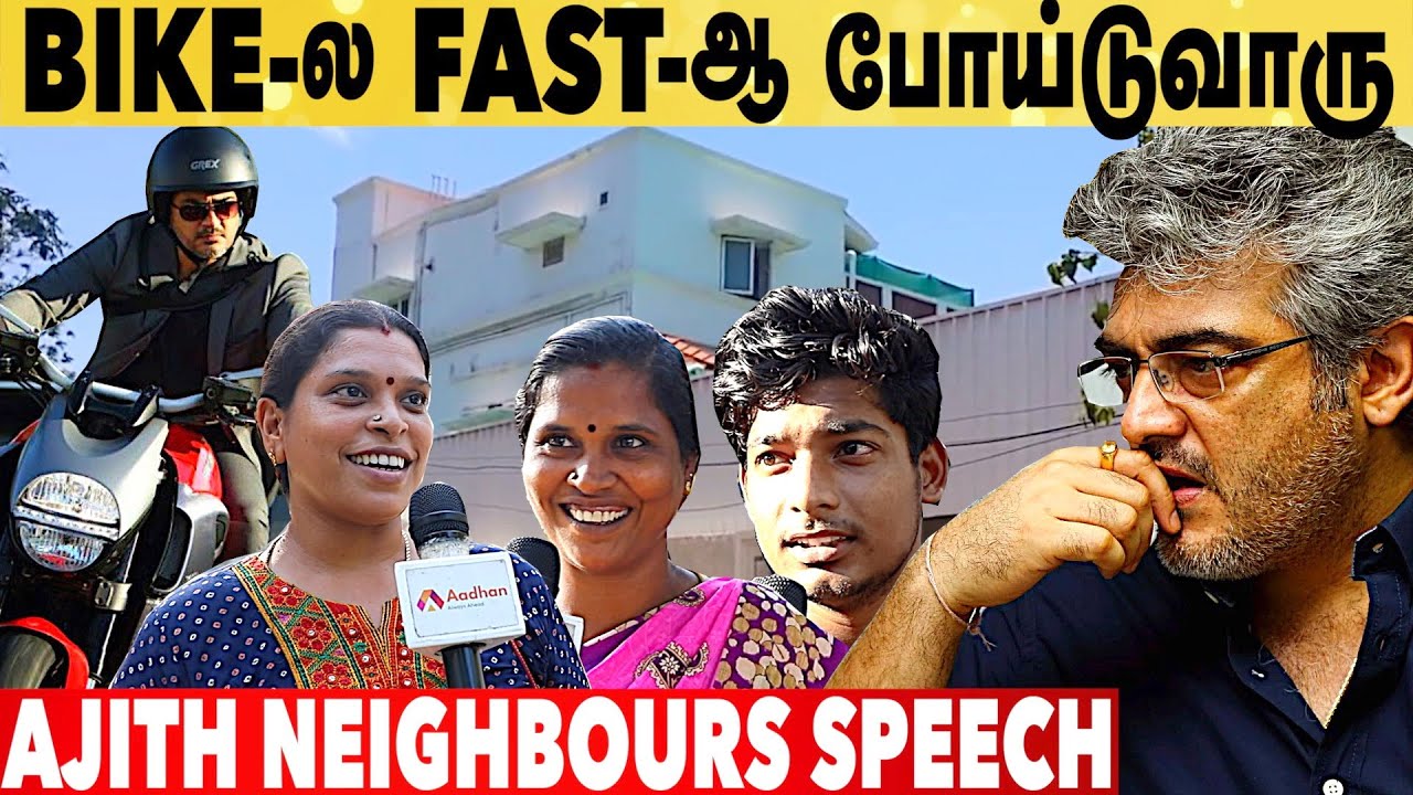 Ajith வீடு இப்படித்தான் இருக்கும் | Ajith Watchman Opens Up | Ajith Neighbors Speech | HBD Ajith