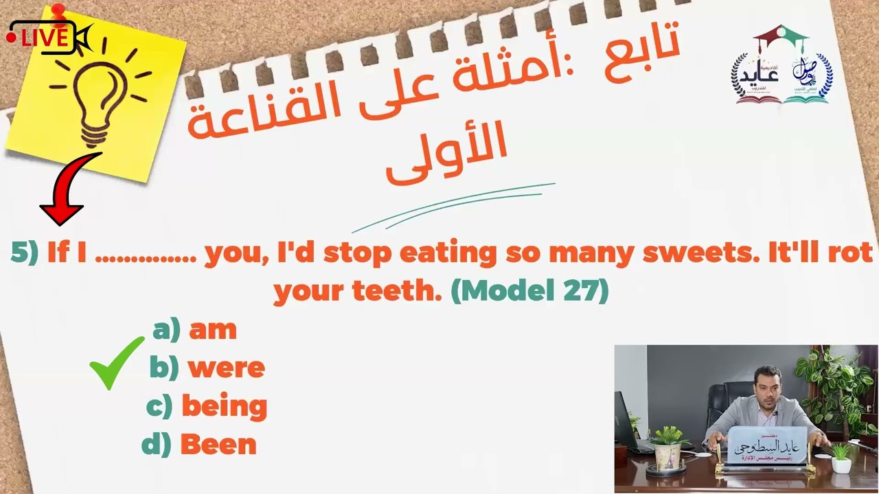 خدع لغوية في ستيب
