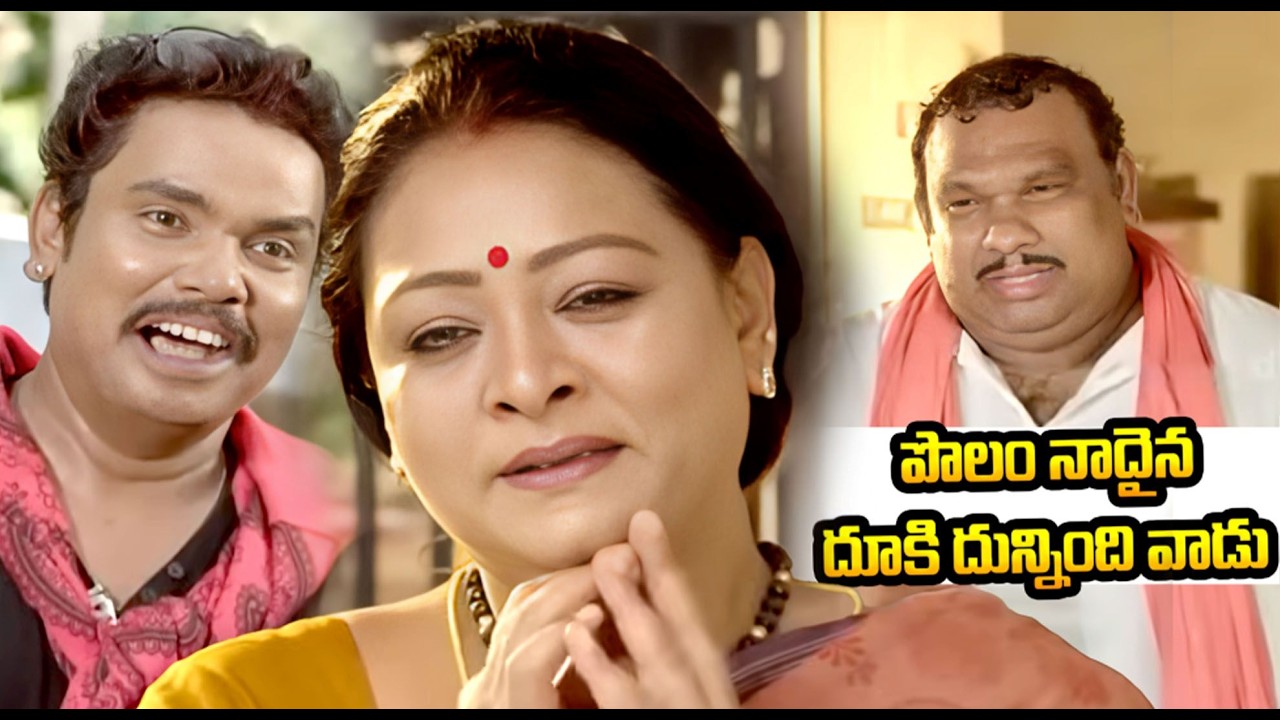 Sampoornesh Babu | Shakeela | Kobbari Matta Movie Ultimate Comedy Scenes